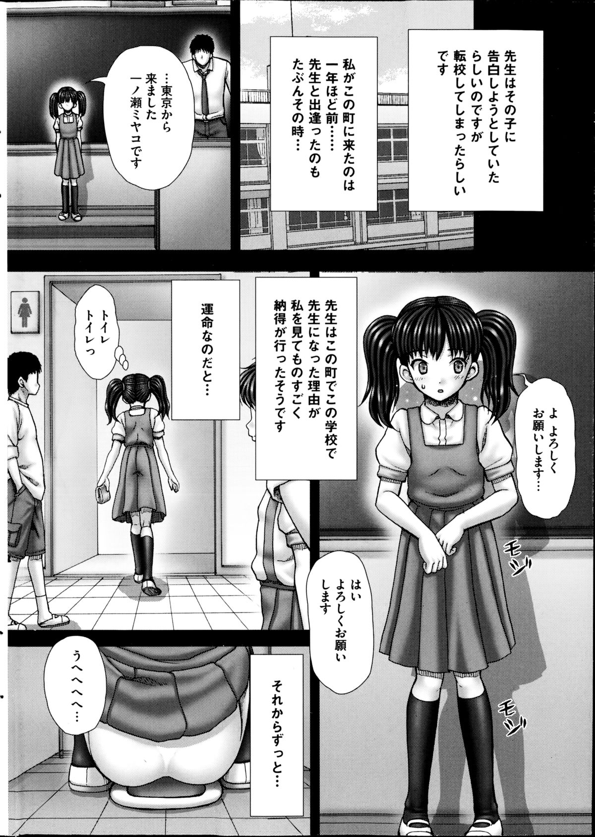 COMIC Mate 2014-12 page 8 full