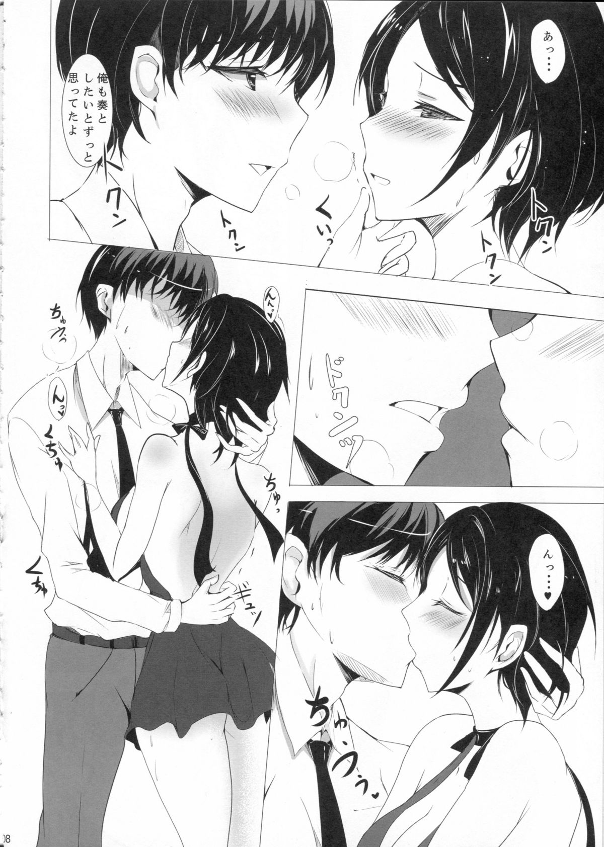 Hayami Kanade wa KISS ga Shitai page 7 full