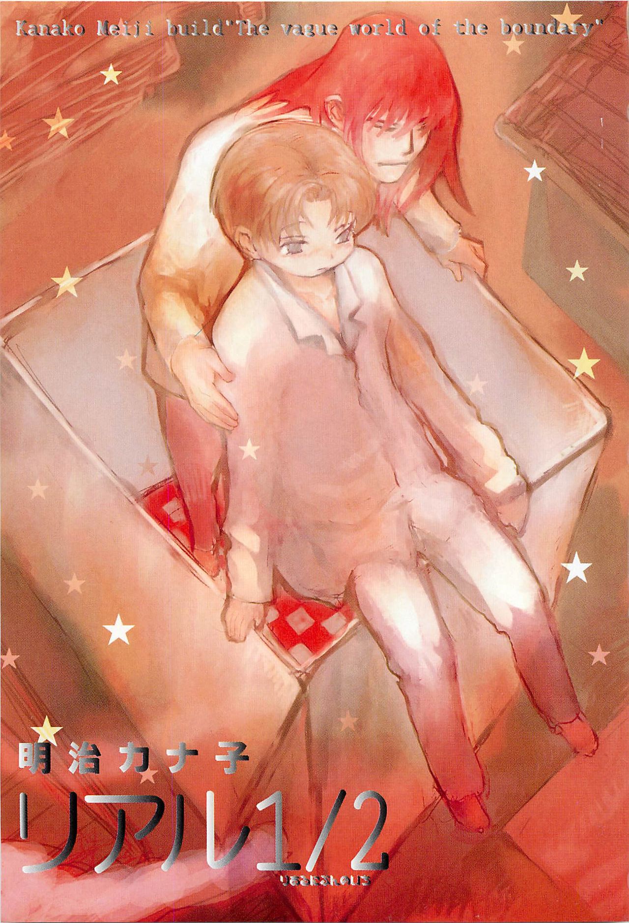 Real 1/2 Nibun no Ichi page 4 full