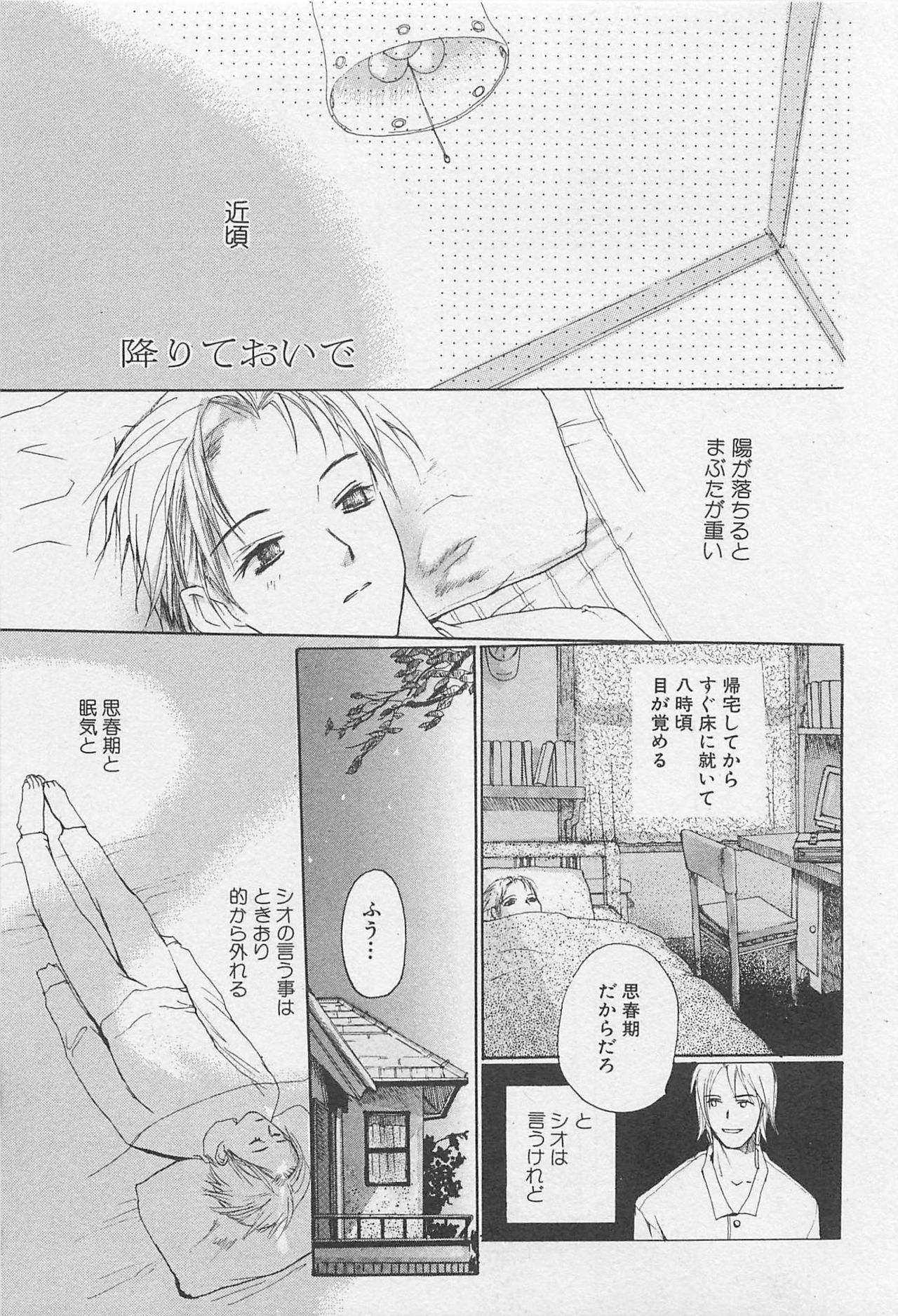 Real 1/2 Nibun no Ichi page 8 full