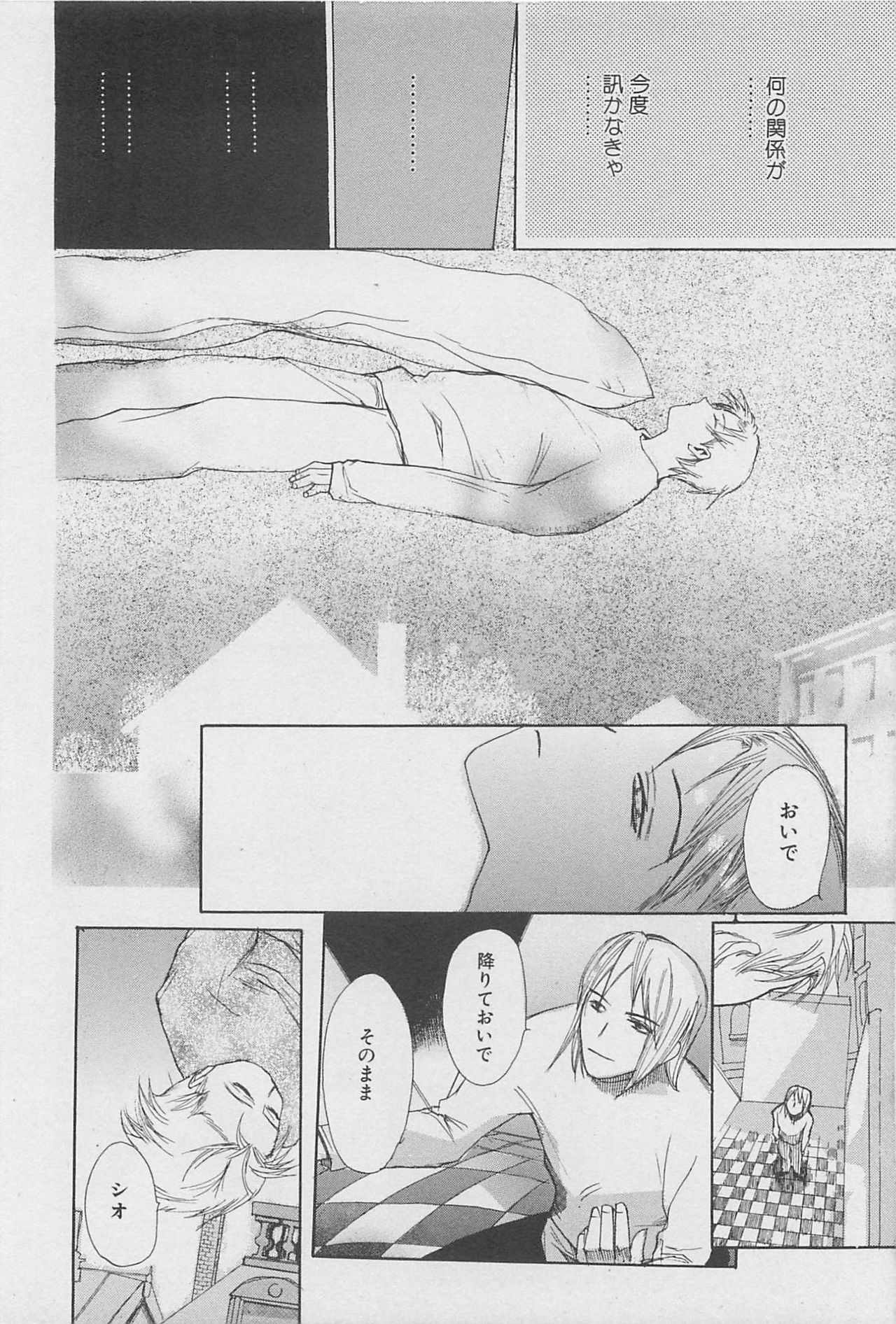 Real 1/2 Nibun no Ichi page 9 full