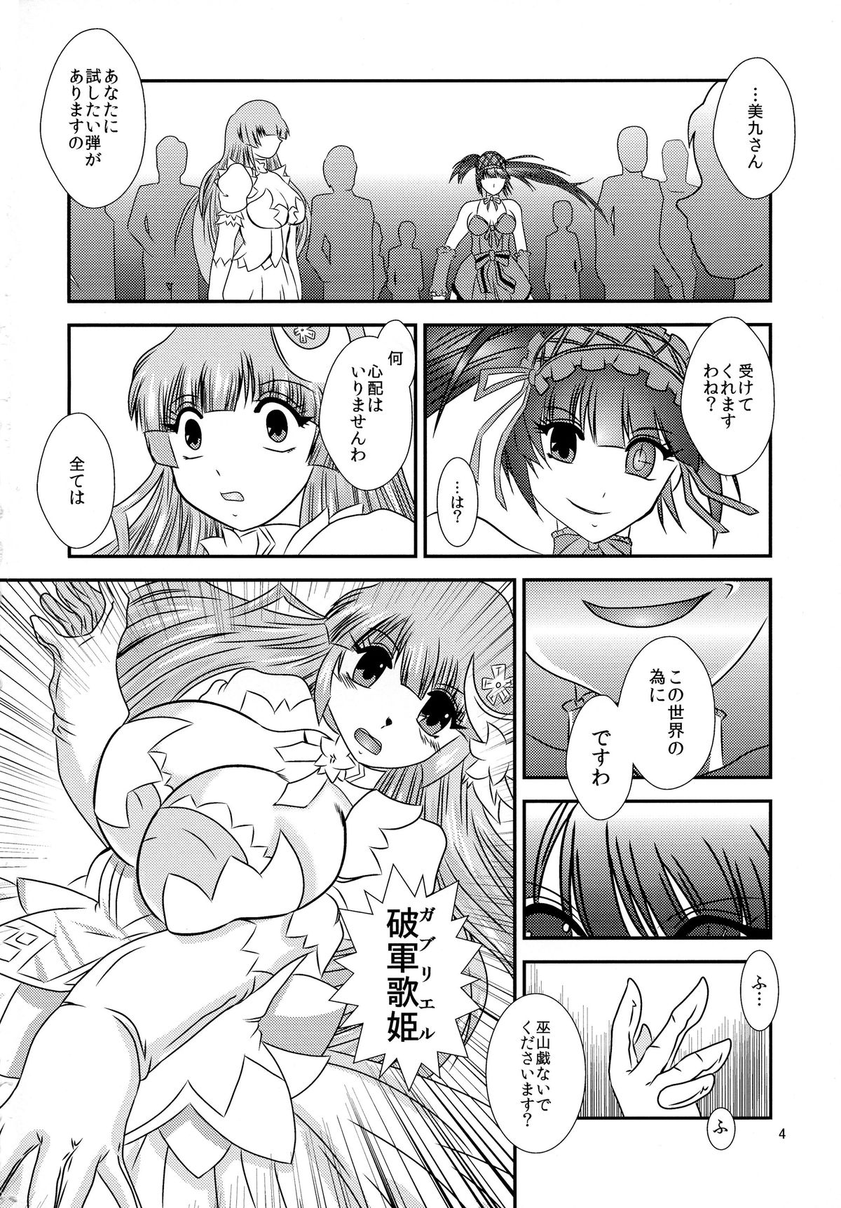 ChronoExecution page 4 full