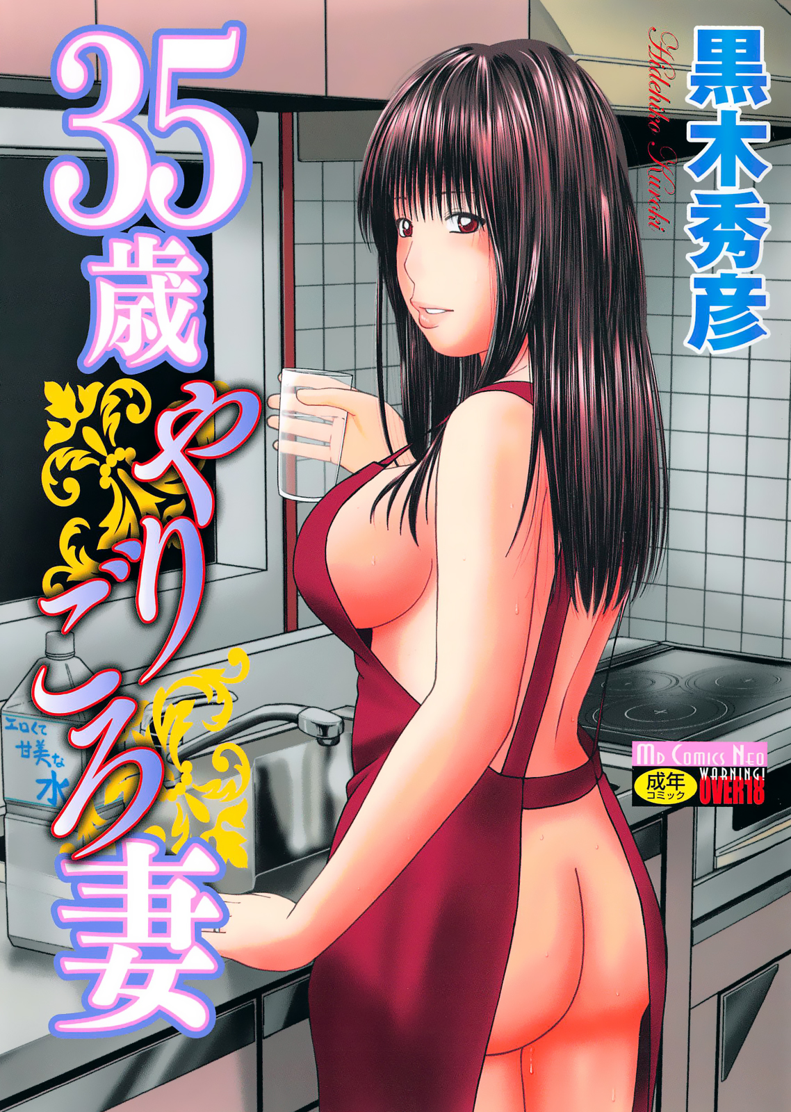 35 Sai Yarigoro Zuma | 35-Year-Old Ripe Wife page 1 full