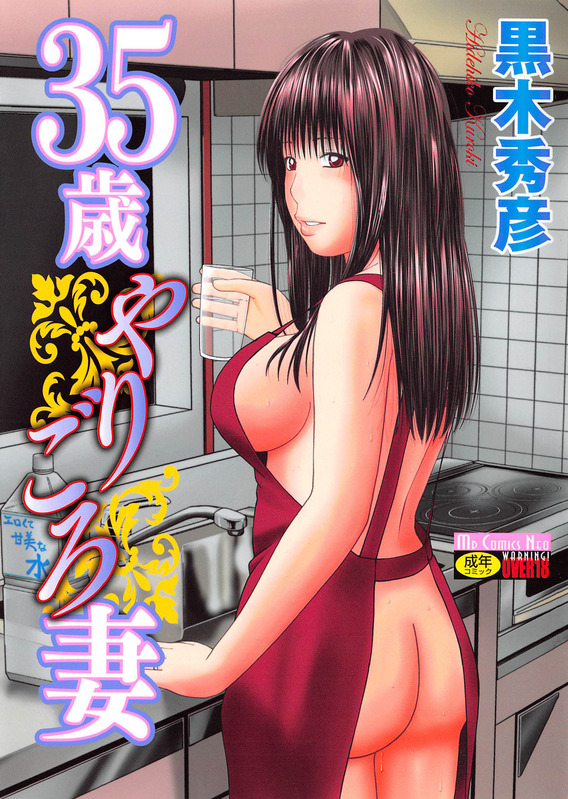 35 Sai Yarigoro Zuma | 35-Year-Old Ripe Wife page 2 full