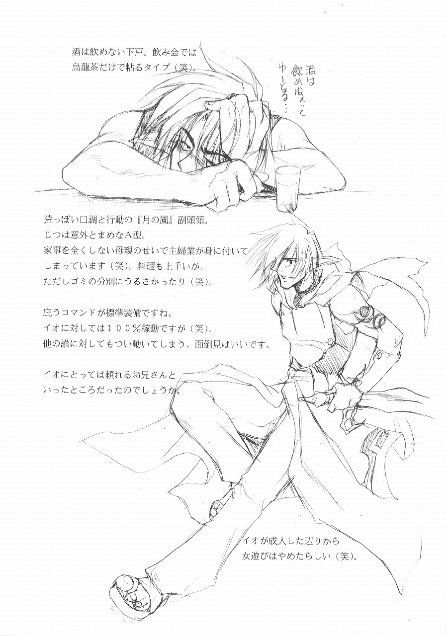 Chained Valkyria ～hakusha no tsuioku～ fuu no zan kage page 10 full