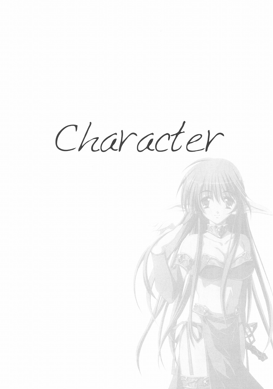 Chained Valkyria ～hakusha no tsuioku～ fuu no zan kage page 4 full