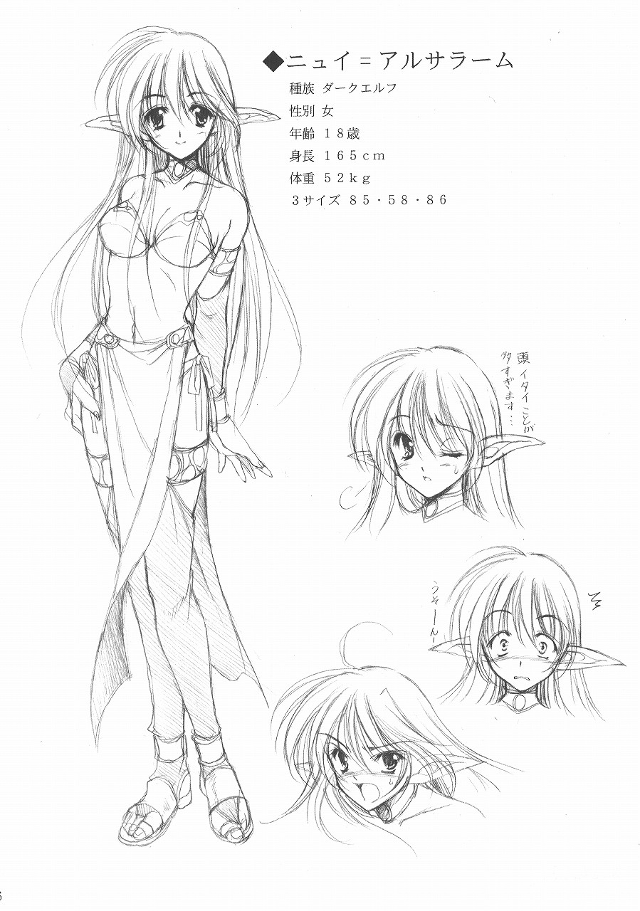 Chained Valkyria ～hakusha no tsuioku～ fuu no zan kage page 5 full