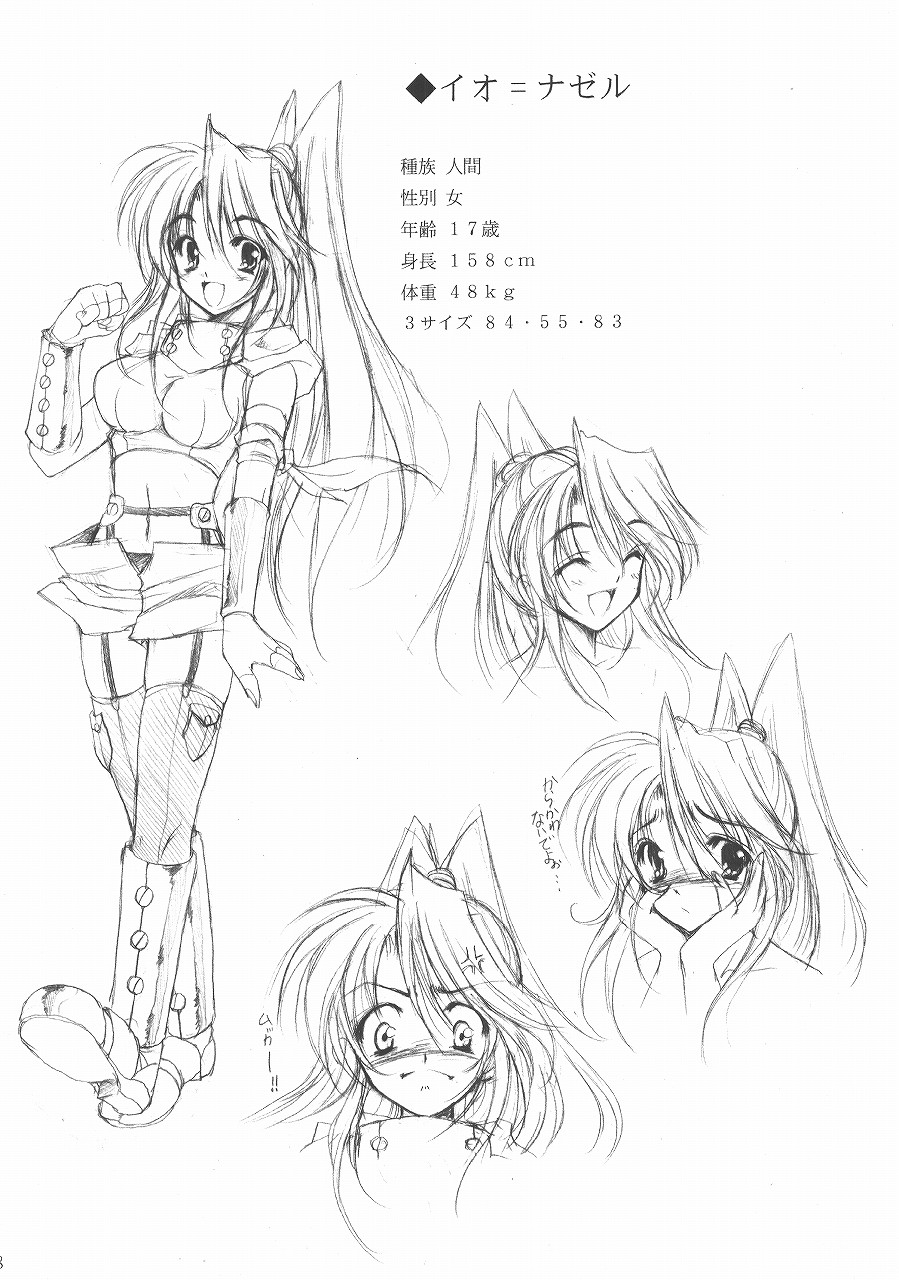 Chained Valkyria ～hakusha no tsuioku～ fuu no zan kage page 7 full