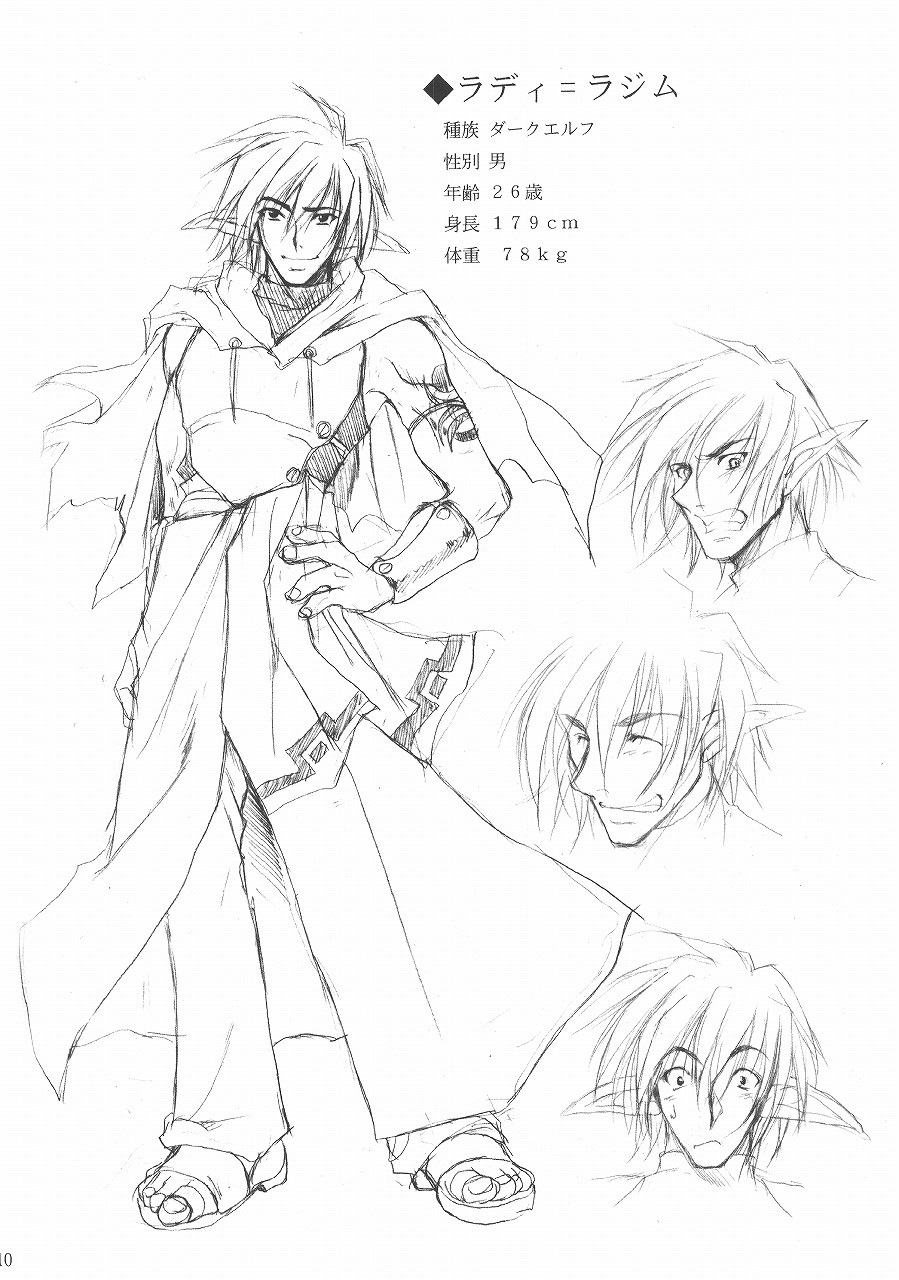 Chained Valkyria ～hakusha no tsuioku～ fuu no zan kage page 9 full