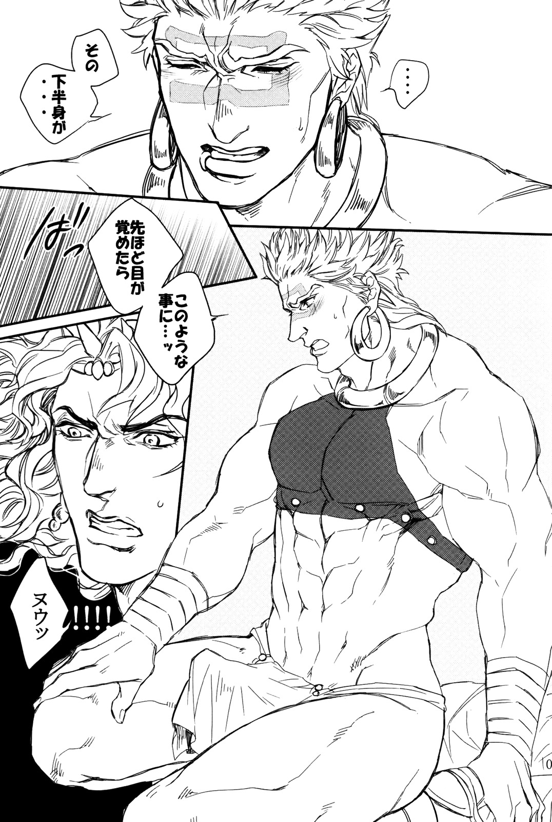 Kore ga Wamuu no Goshujin-sama page 4 full