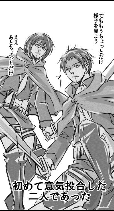 Female type titan x Eren page 10 full