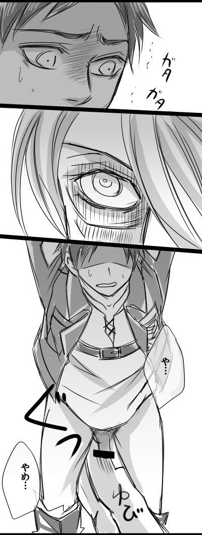 Female type titan x Eren page 5 full