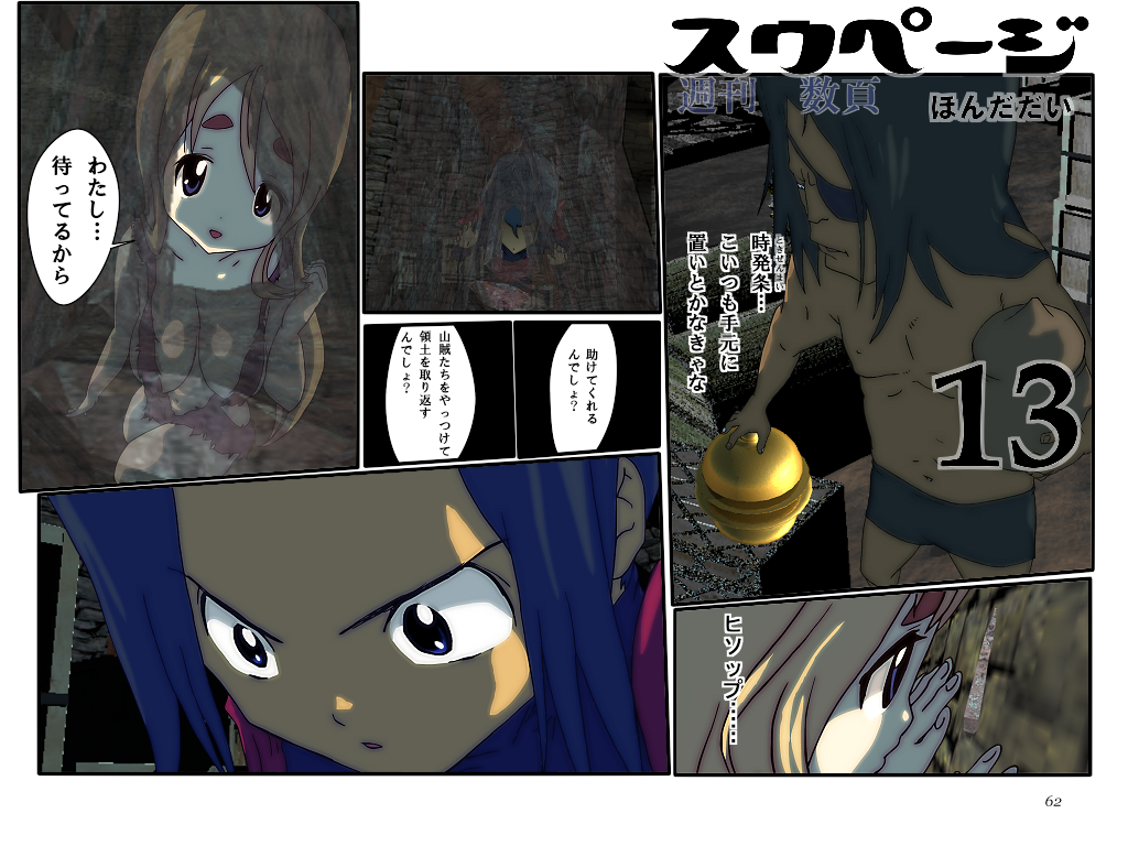 めざせ!週刊 数頁 13号 page 1 full