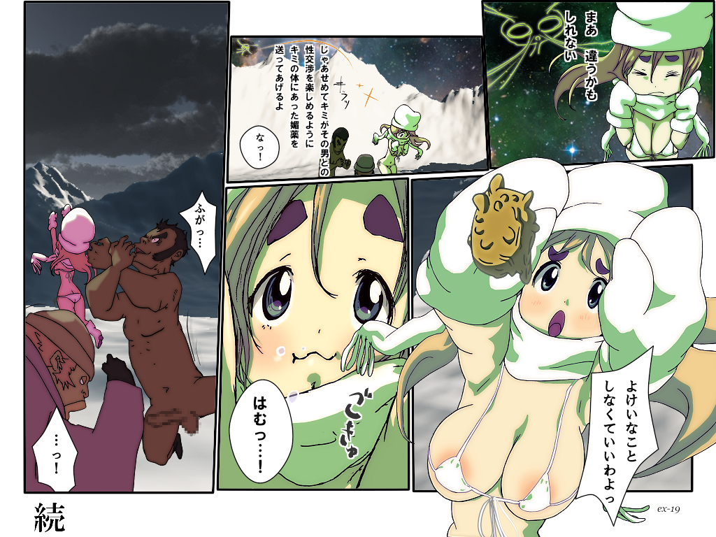 めざせ!週刊 数頁 13号 page 7 full