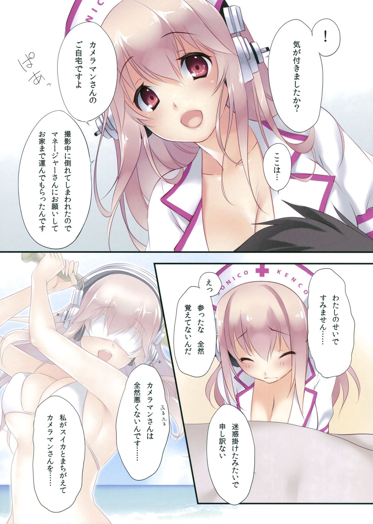 SO SMILE !! page 3 full