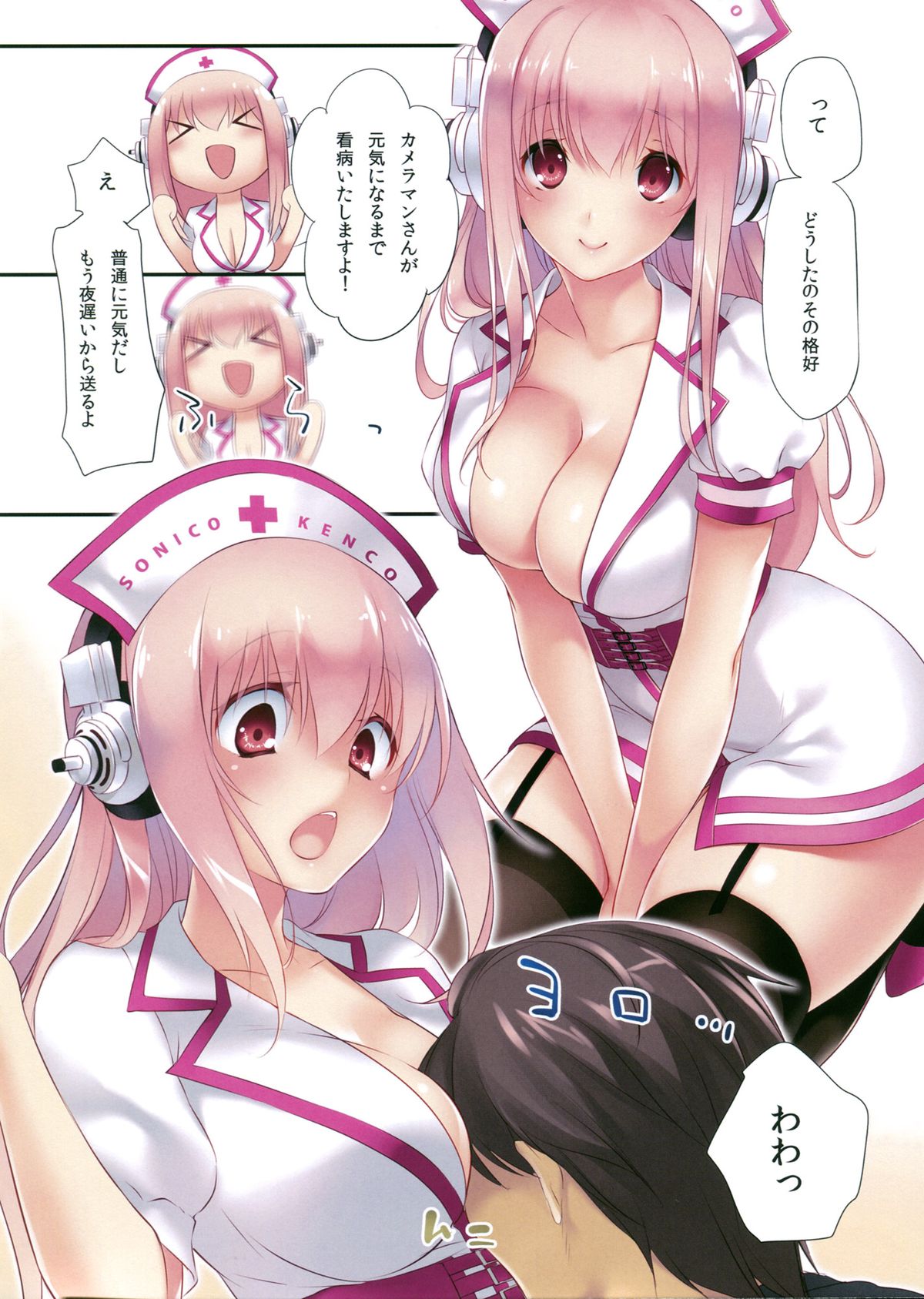 SO SMILE !! page 4 full