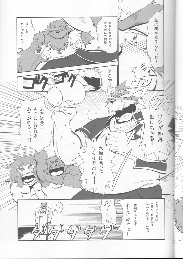 Jouki Sensou Hibun 3 page 10 full