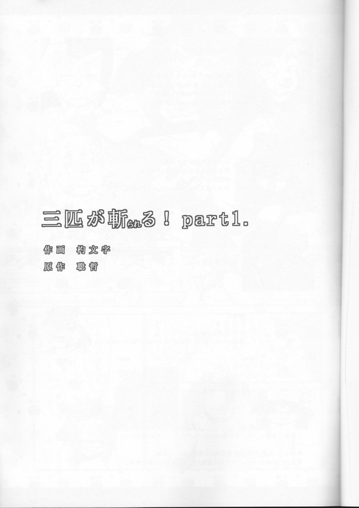 Jouki Sensou Hibun 3 page 2 full