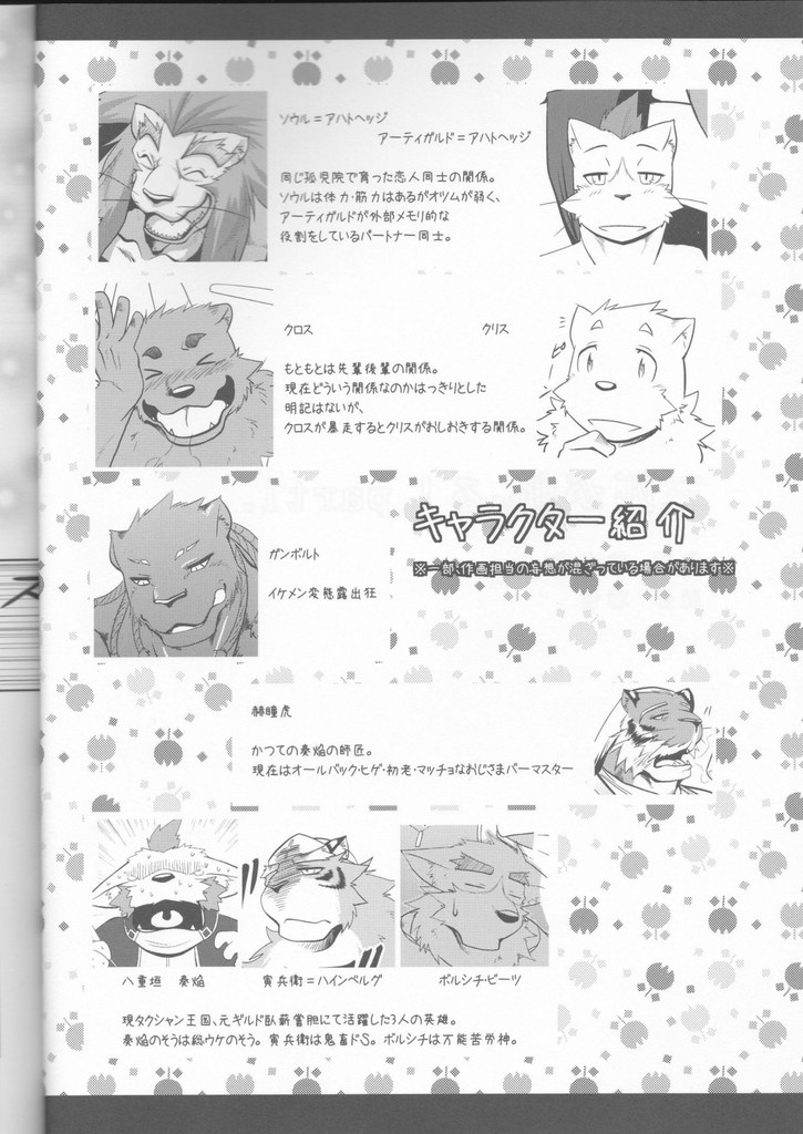 Jouki Sensou Hibun 3 page 3 full