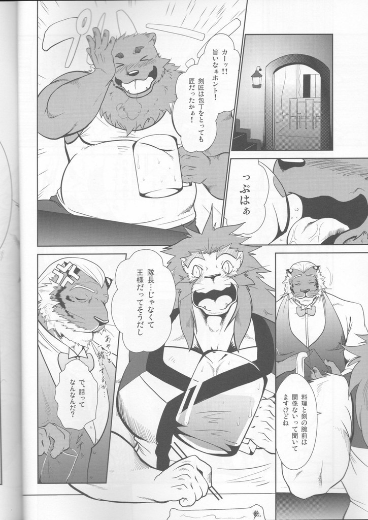 Jouki Sensou Hibun 3 page 7 full