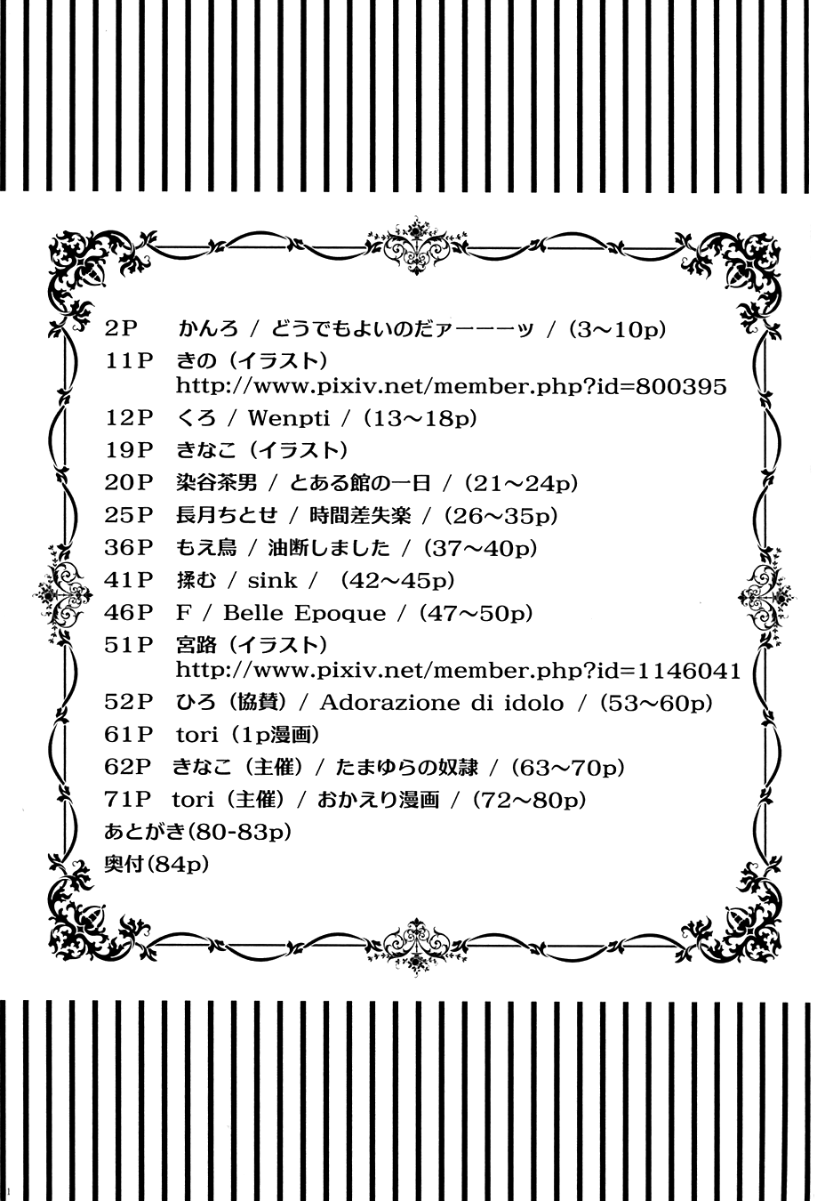 Kono Dio ga! page 3 full