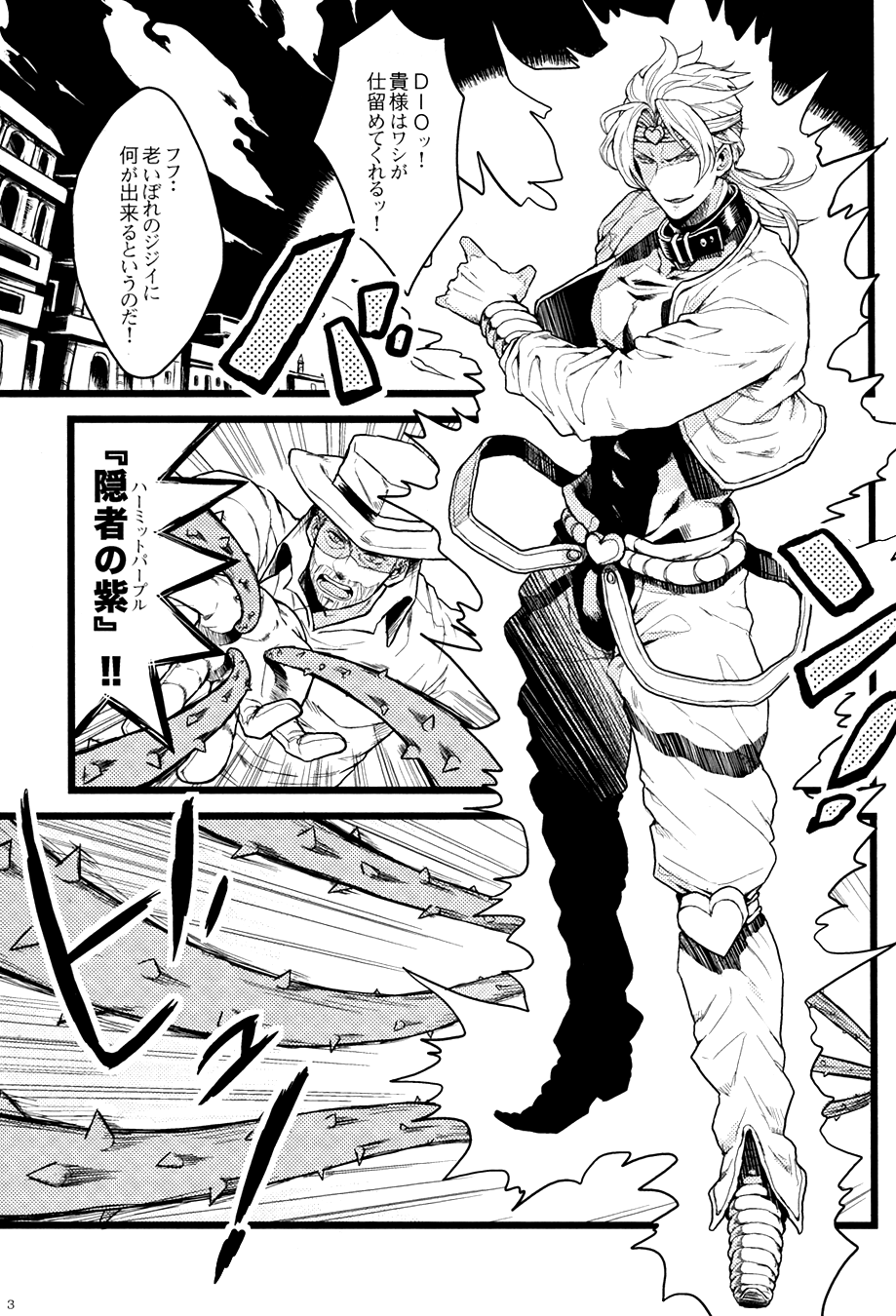 Kono Dio ga! page 5 full