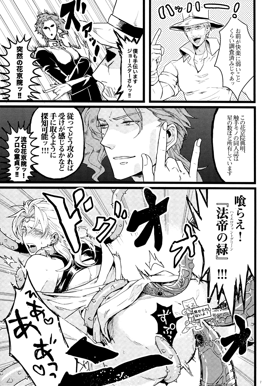 Kono Dio ga! page 9 full