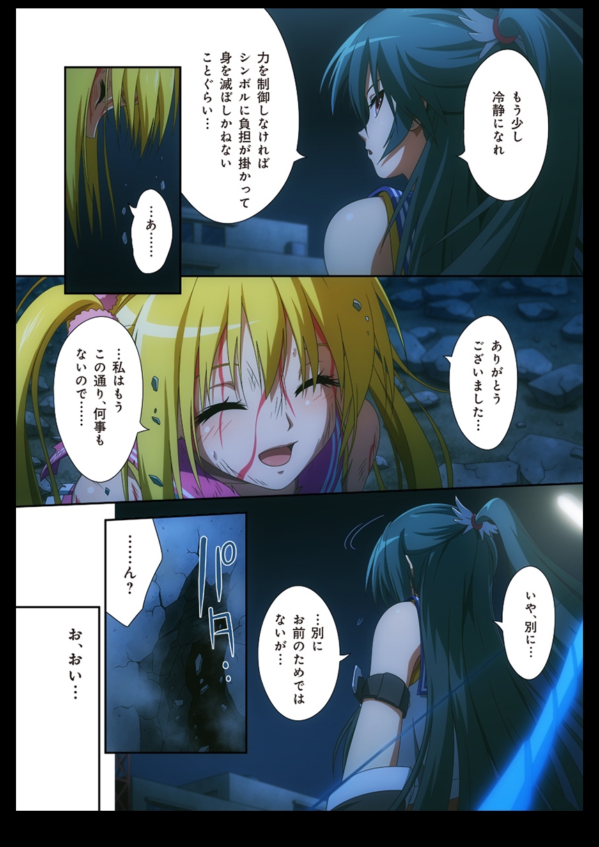 Pure Soldier Otomaiden #2. - Houfuku! Kokoro no Hunter!! page 10 full