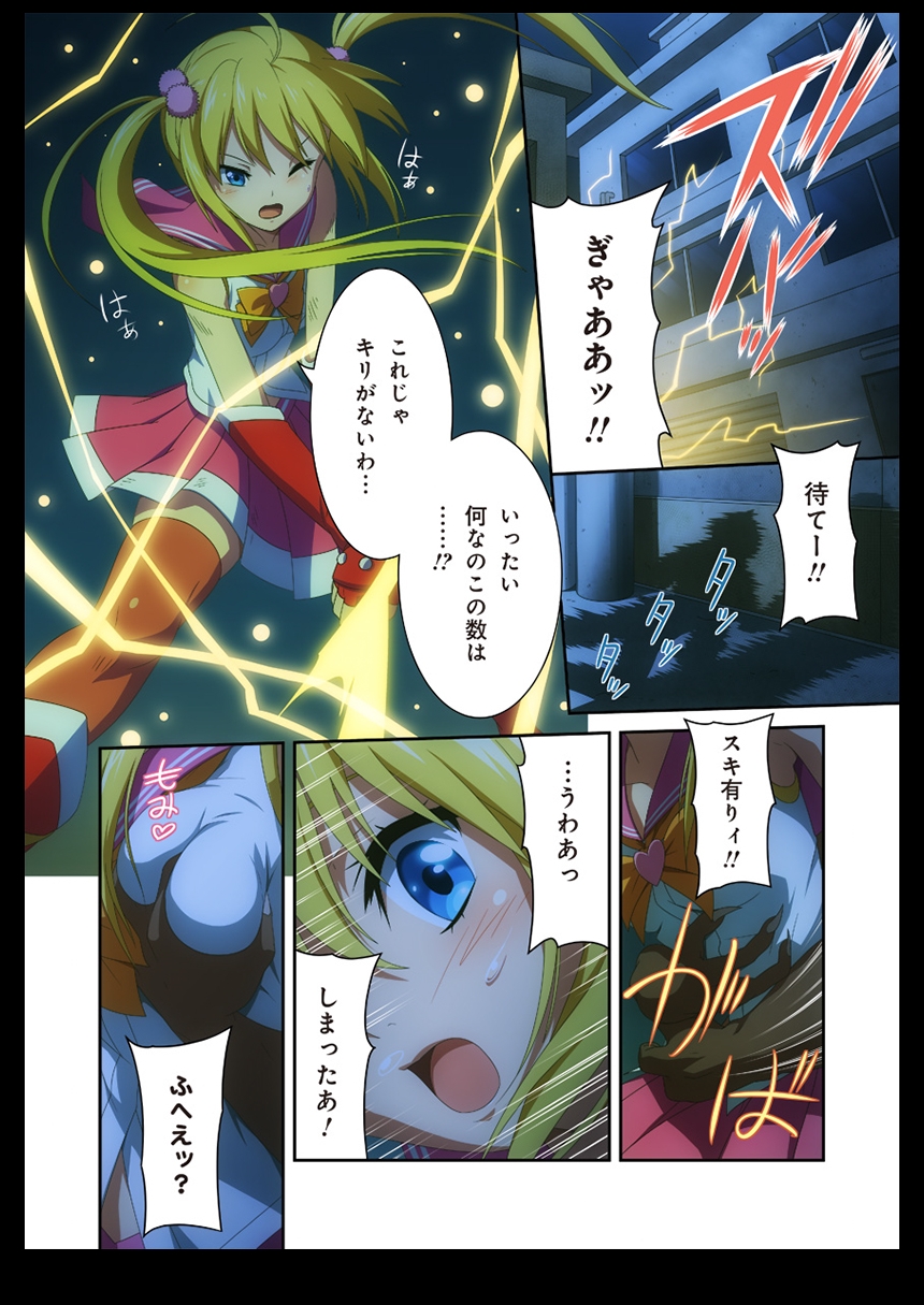 Pure Soldier Otomaiden #2. - Houfuku! Kokoro no Hunter!! page 2 full