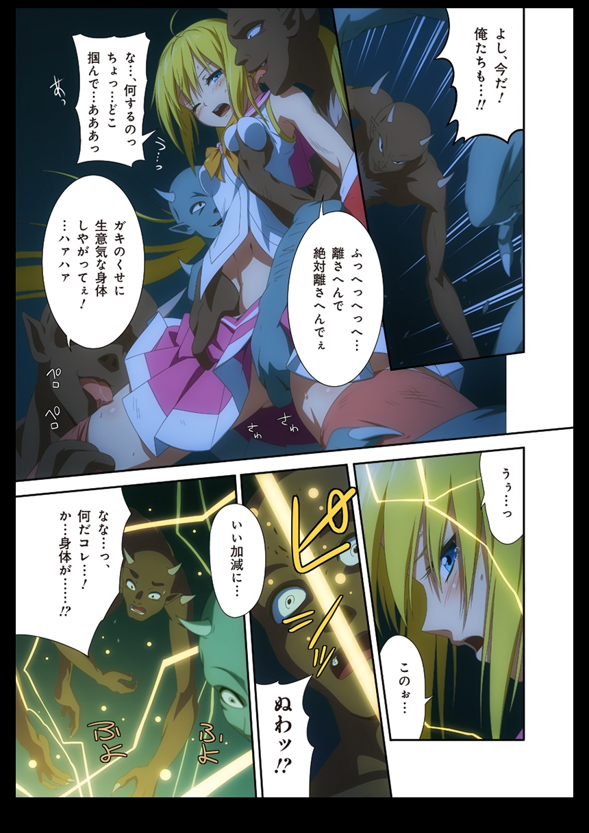 Pure Soldier Otomaiden #2. - Houfuku! Kokoro no Hunter!! page 3 full