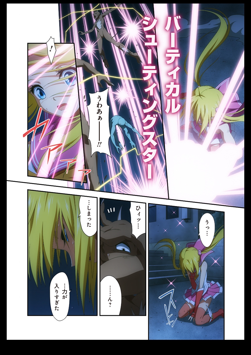 Pure Soldier Otomaiden #2. - Houfuku! Kokoro no Hunter!! page 4 full