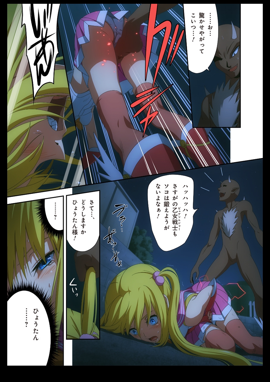 Pure Soldier Otomaiden #2. - Houfuku! Kokoro no Hunter!! page 5 full