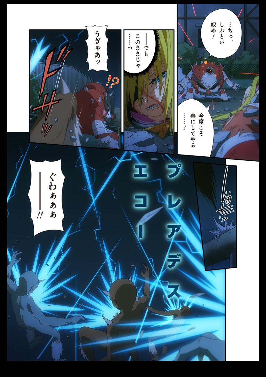 Pure Soldier Otomaiden #2. - Houfuku! Kokoro no Hunter!! page 8 full