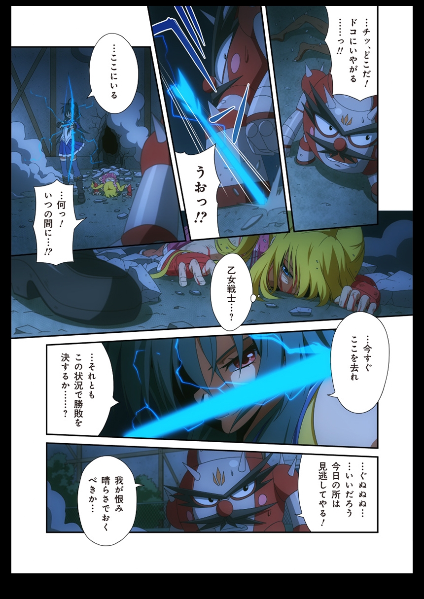 Pure Soldier Otomaiden #2. - Houfuku! Kokoro no Hunter!! page 9 full