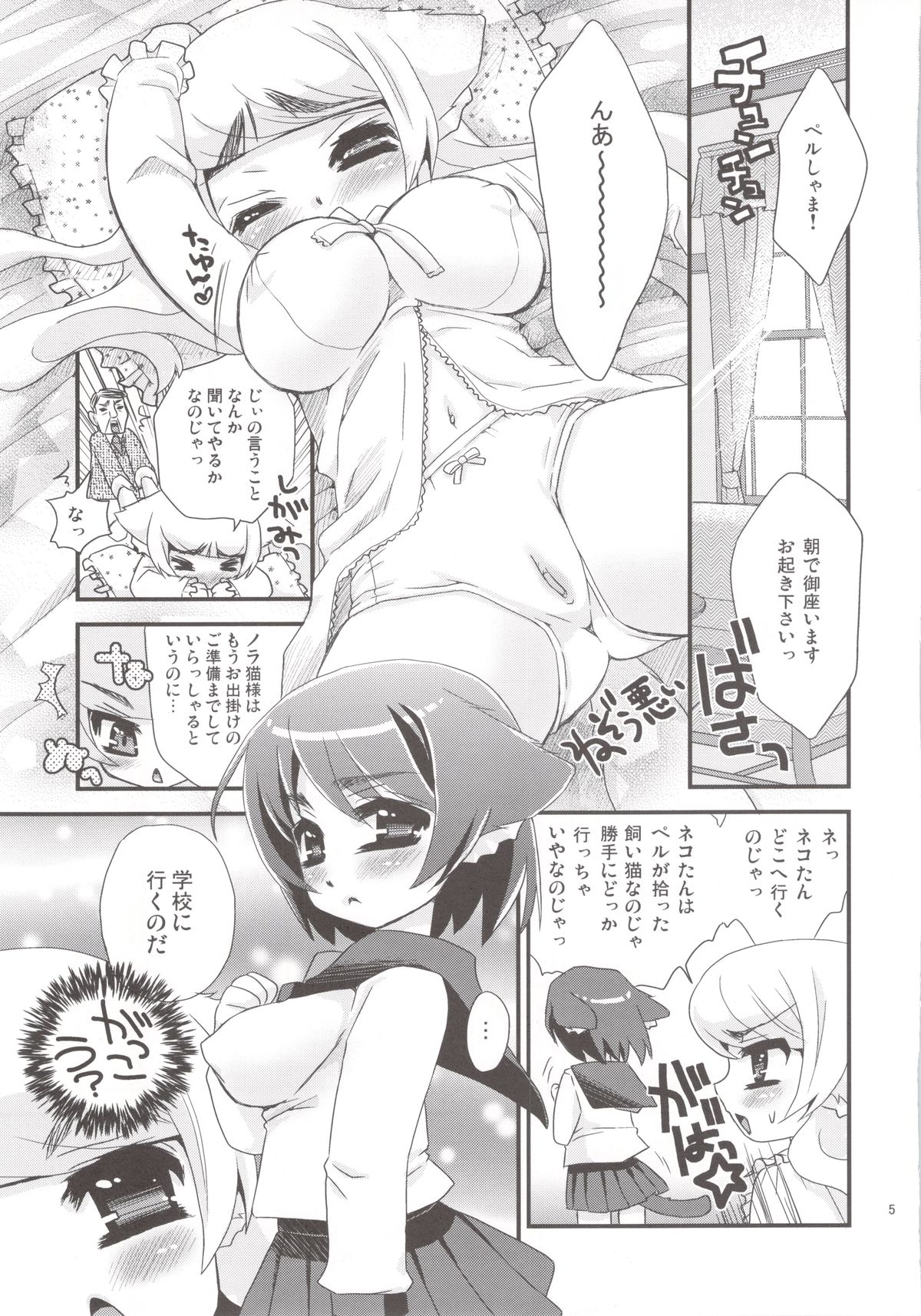 Sailor Nekos ~Gakkou ni Ikitai no ja~ page 5 full