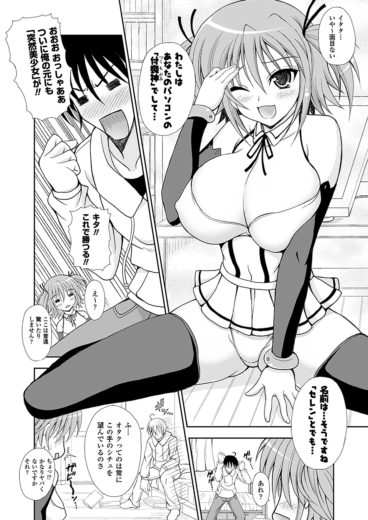 Narikiri Tundorei page 6 full