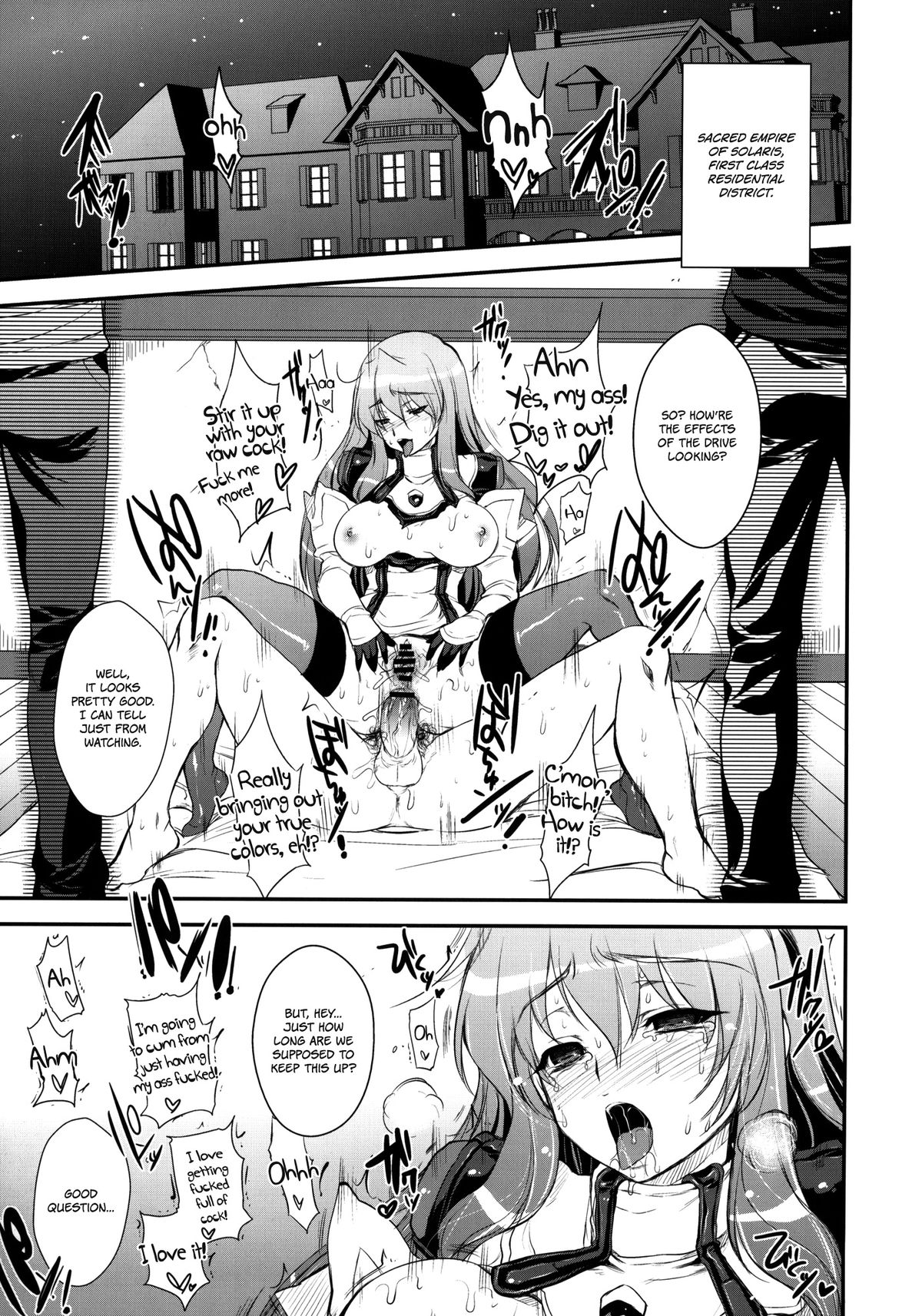 GARIGARI 24 - Do The Akashic Records Cry   =Ero Manga Girls + forge= page 4 full