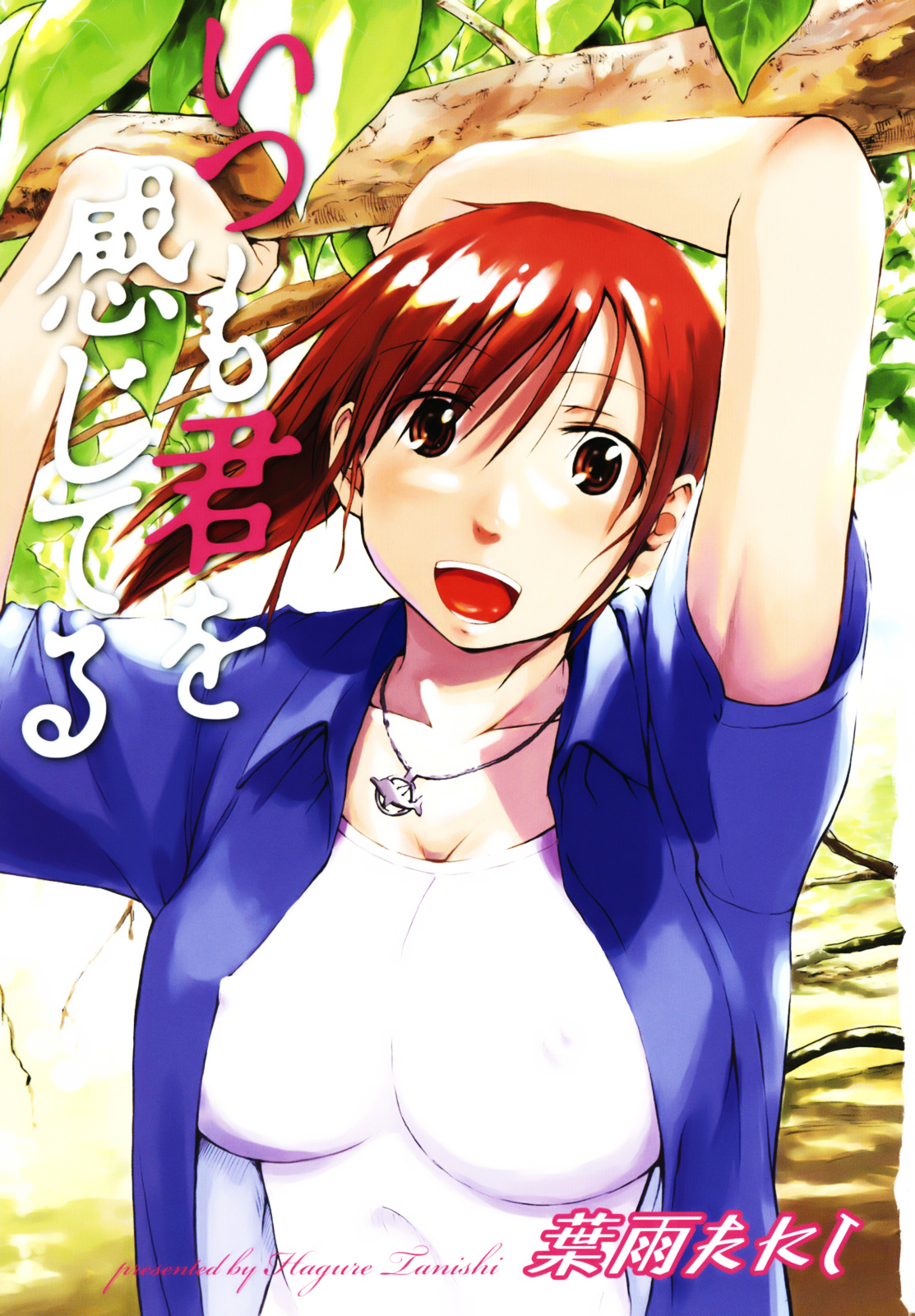 Itsumo Kimi o Kanjiteru - All day & all night, I feel you. page 5 full