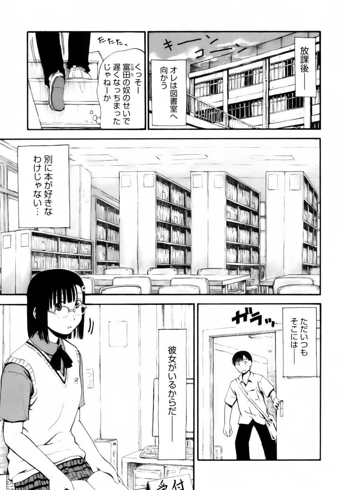 Itsumo Kimi o Kanjiteru - All day & all night, I feel you. page 7 full