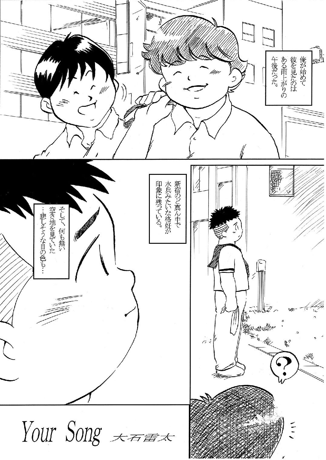 GOhan - Senzuri 3 page 2 full