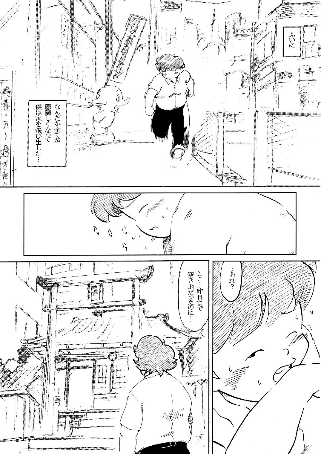 GOhan - Senzuri 3 page 4 full