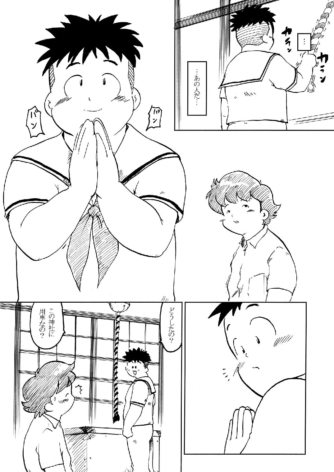 GOhan - Senzuri 3 page 5 full