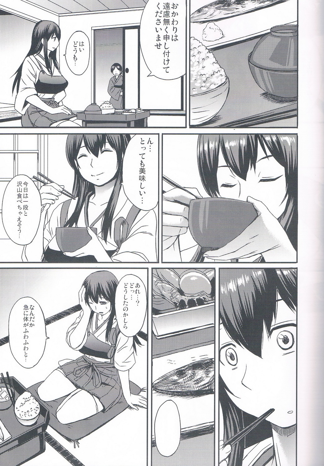 Torokeru Akagi page 4 full