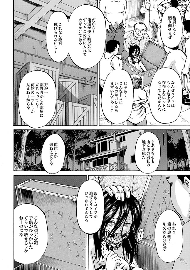 Hako no Naka no Mii page 7 full