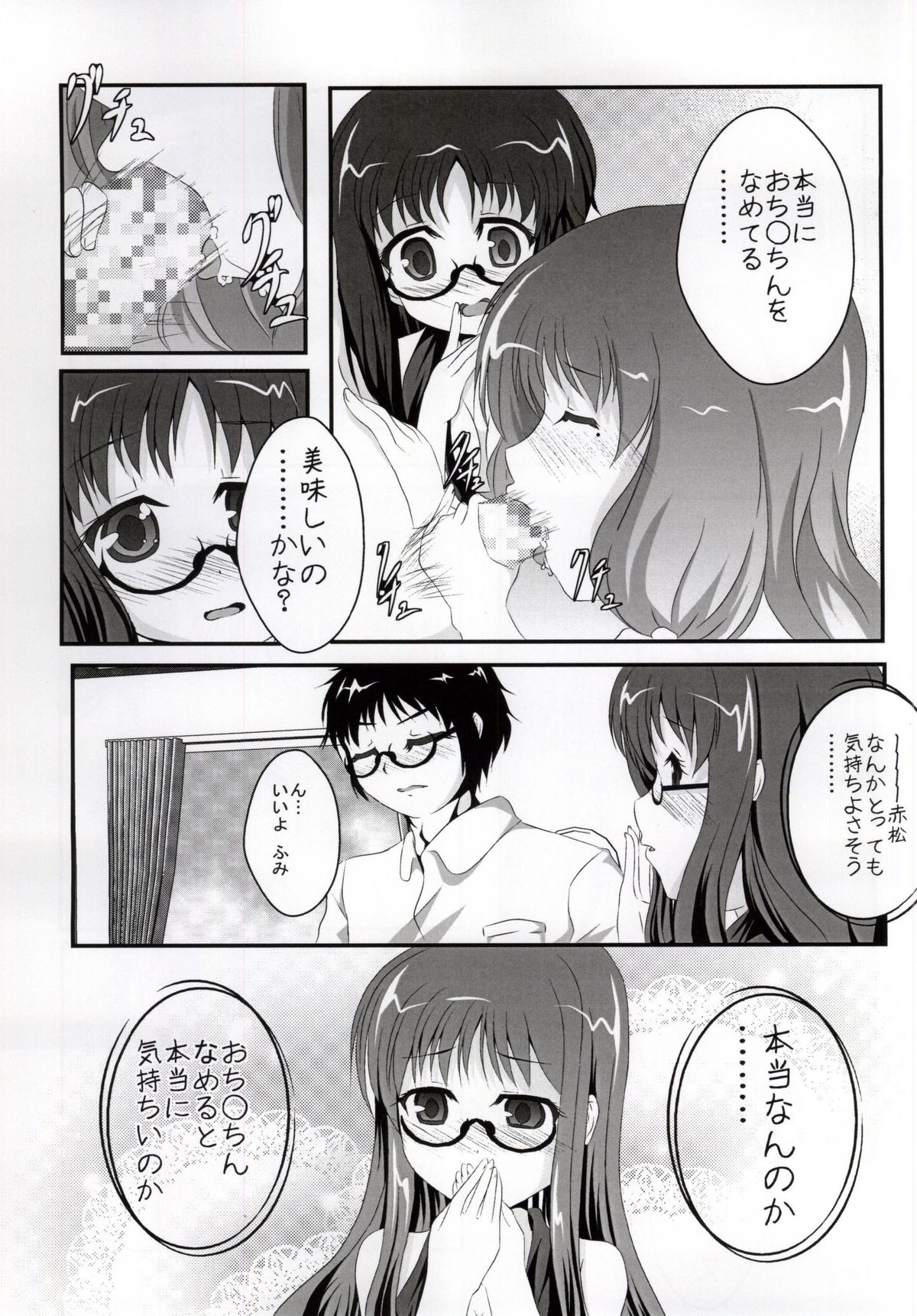 Jinsei page 10 full