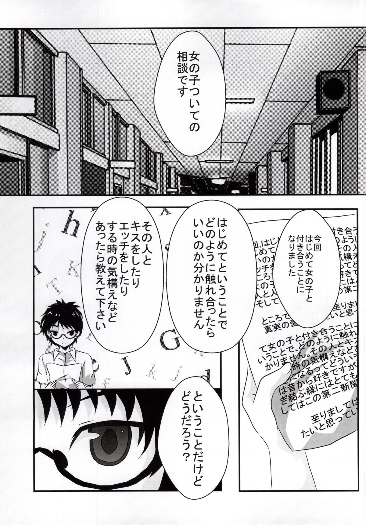 Jinsei page 2 full