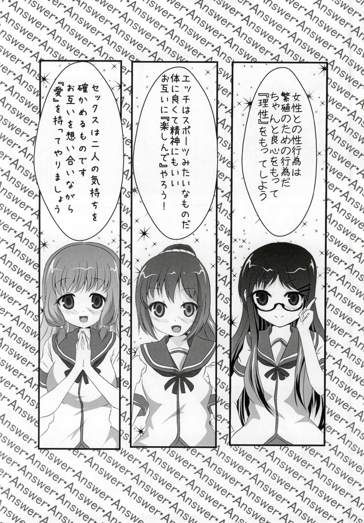 Jinsei page 3 full