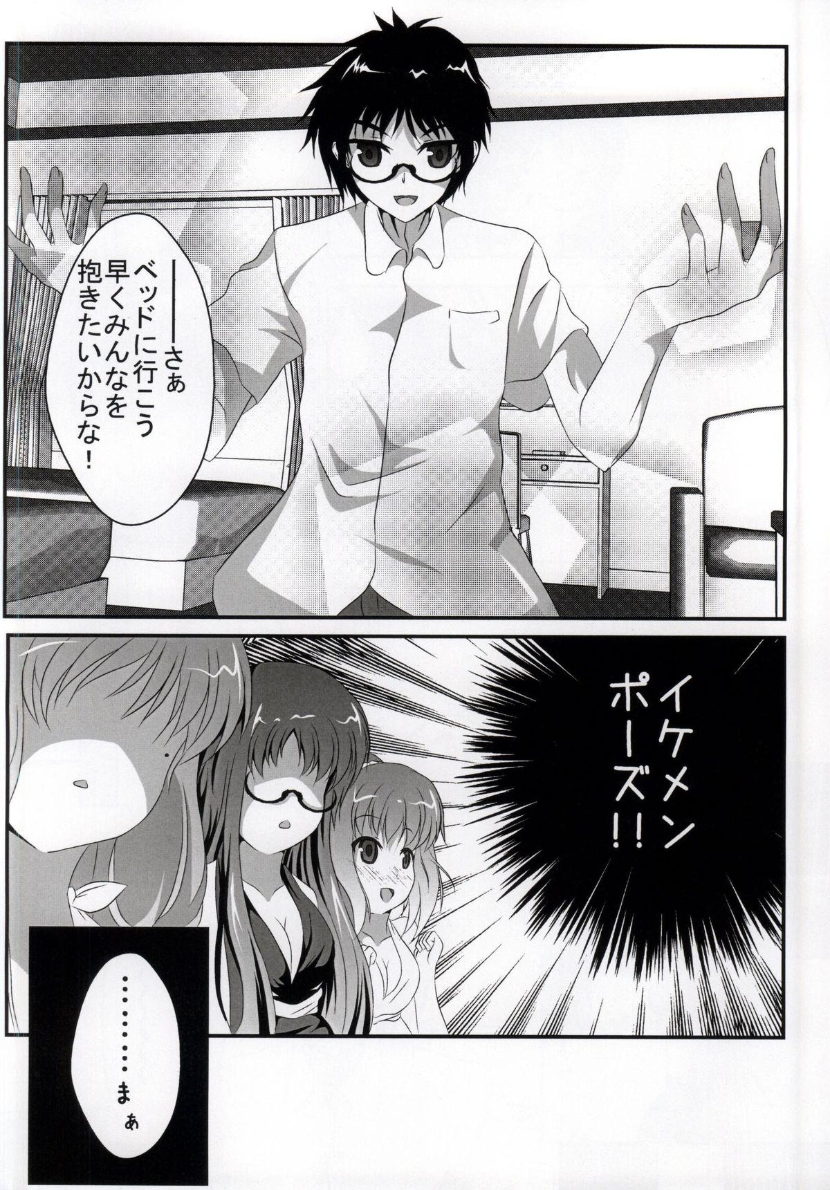 Jinsei page 7 full