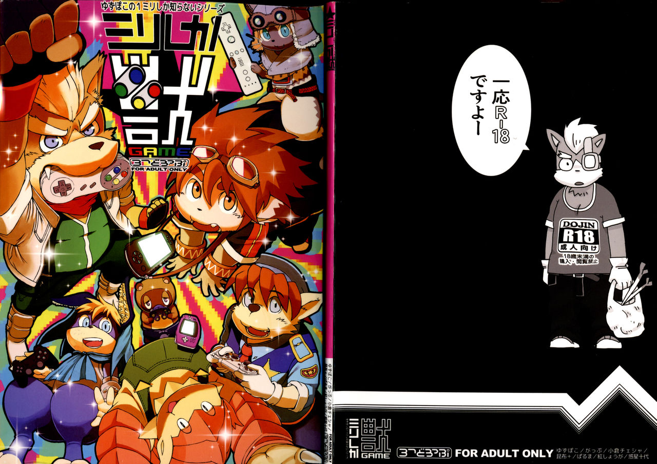 Yuzupoco no 1mm shika Shiranai Series Kemono Game page 1 full