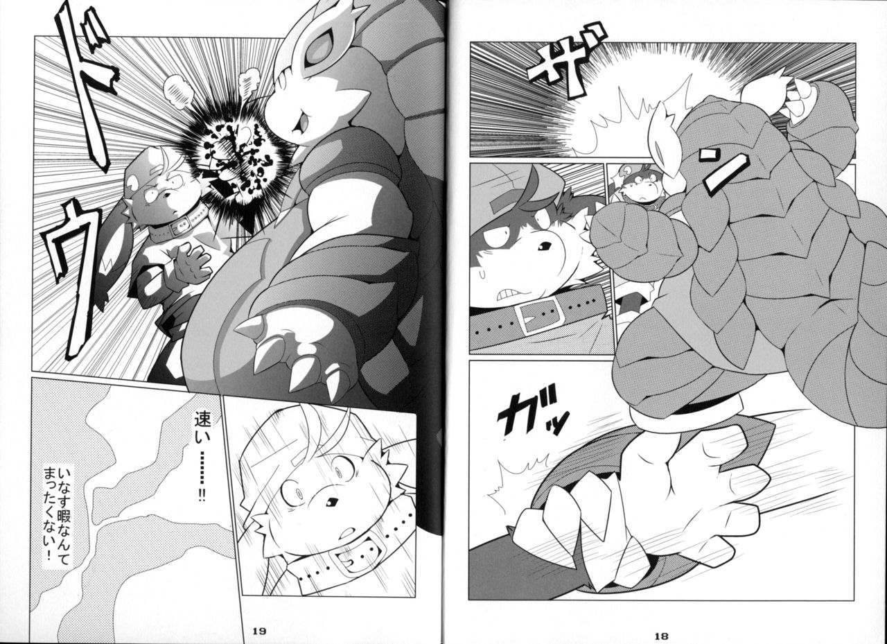 Yuzupoco no 1mm shika Shiranai Series Kemono Game page 10 full